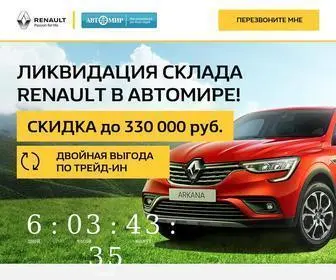 Krasnodar-Renault.ru(Renault) Screenshot