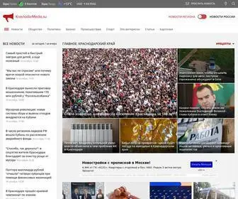 Krasnodarmedia.su(Региональное информационное агентство KrasnodarMedia) Screenshot