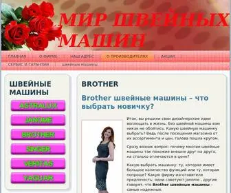 Krasnodarsewinger.ru(Brother швейные машины) Screenshot