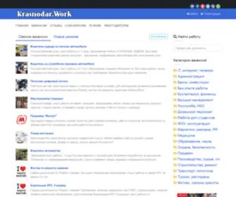 Krasnodar.work(Работа) Screenshot
