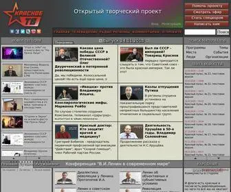 Krasnoe.tv(Интернет) Screenshot