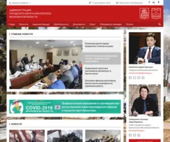 Krasnogorsk-ADM.ru(Красногорск) Screenshot