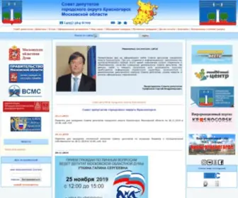 Krasnogorsk-Sovet.ru(Совет) Screenshot