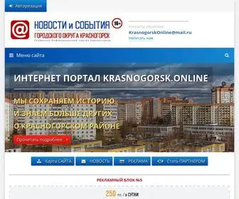 Krasnogorsk.online(Красногорск) Screenshot