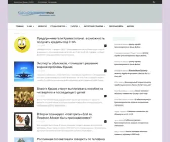 Krasnoperekopsk.net(Красноперекопск Online) Screenshot