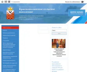 Krasnopolyanskoe.ru(Новости) Screenshot