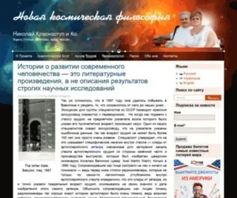 Krasnostup.com(Размышления) Screenshot