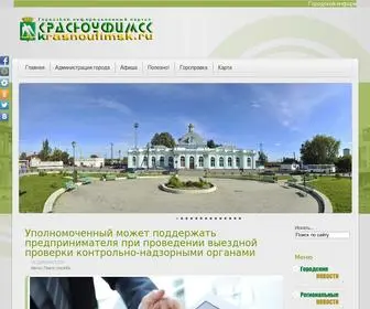 Krasnoufimsk.ru(Туристический) Screenshot