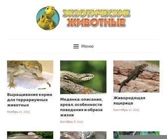 Krasnouhie.ru(Экзотические) Screenshot