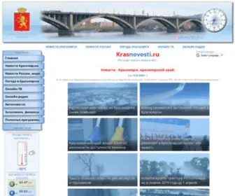 Krasnoyarsk-Land.ru(информационно) Screenshot
