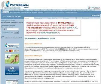 Krasnoyarsk.ru(КРАСНЕТ) Screenshot