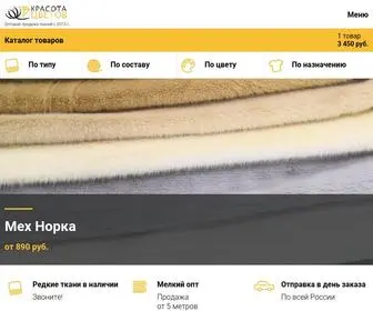 Krasota-Cvetov.ru(ткани) Screenshot