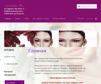 Krasota39.com(Главная) Screenshot