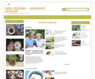 Krasotadivo.ru(Будем) Screenshot