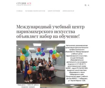 Krasotadv.ru(Студия АСК Хабаровск) Screenshot