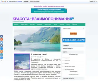 Krasotaivsaimoponimanie.ru(развитие) Screenshot