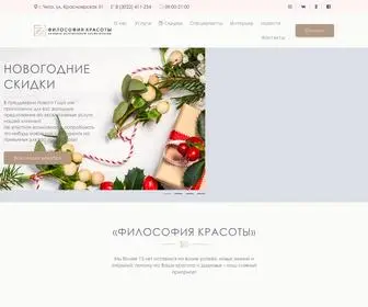 Krasotasalon.ru(Философия красоты) Screenshot
