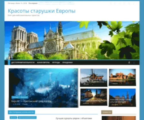 Krasoteurop.ru(Krasoteurop) Screenshot