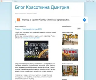 Krasotin.ru(Блог) Screenshot