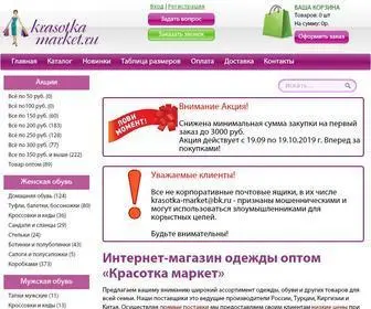 Krasotka-Market.ru(Купить одежду оптом от производителя в интернет) Screenshot