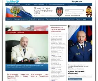 Krasproc.ru(Прокуратура) Screenshot