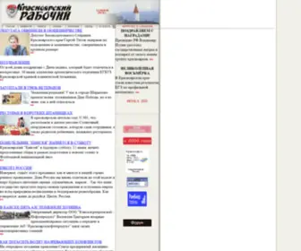 Krasrab.com(Красноярский) Screenshot