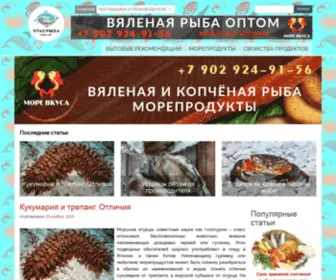 Krasryba.ru(КрасРыба) Screenshot