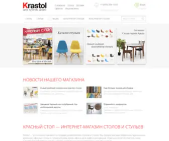 Krastol.ru(Стол) Screenshot