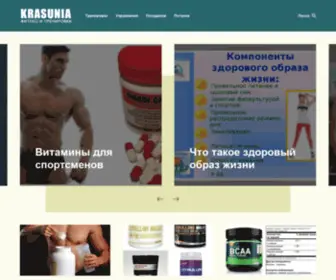 Krasunia.ru(Главная) Screenshot