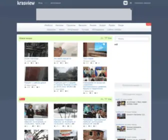 Krasview.ru(Красвью) Screenshot