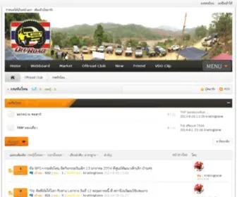 Kratingtone.com(กระทิงโทน) Screenshot