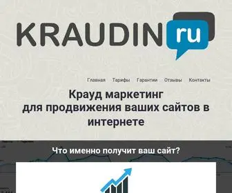 Kraudin.ru(Kraudin) Screenshot