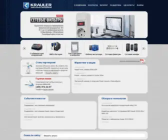 Krauler.ru(KRAULER Обновленное ПО для ИБП Krauler 14.02.2012 04) Screenshot