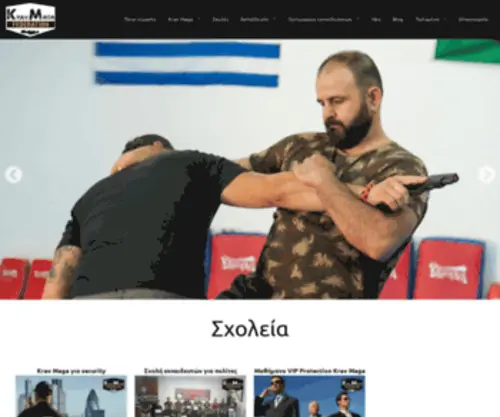 KravMagacrete.gr(Crete Krav Maga Federation) Screenshot