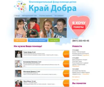 Kraydobra.ru(КРАЙ) Screenshot