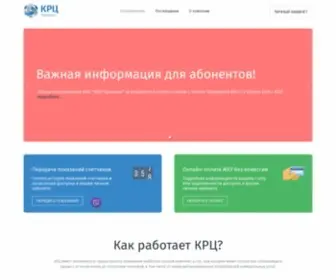 KRC-Prikam.ru(КРЦ) Screenshot