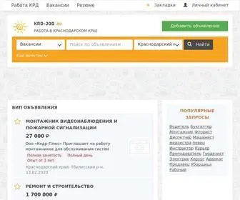 KRD-Job.ru(Работа в Краснодарском крае) Screenshot