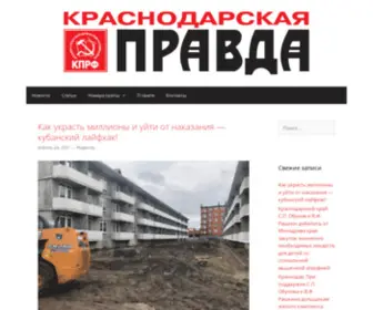 KRD-Pravda.ru(Краснодарская Правда) Screenshot