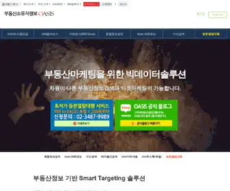 KRDB.co.kr(부동산소유자정보) Screenshot