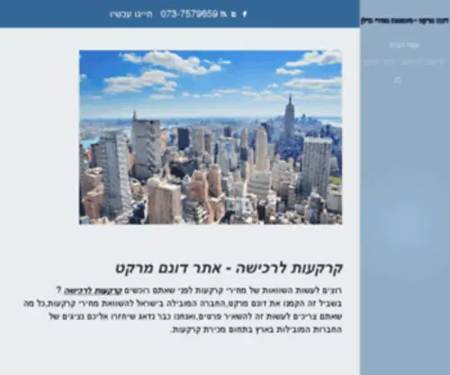 KRD.co.il(קבוצת רכישה) Screenshot