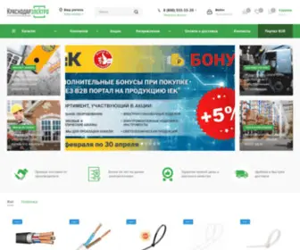 Krdelectro.ru(Купить электротовары в Краснодаре в интернет) Screenshot