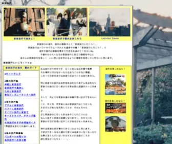 Krdesa.net(家族旅行) Screenshot