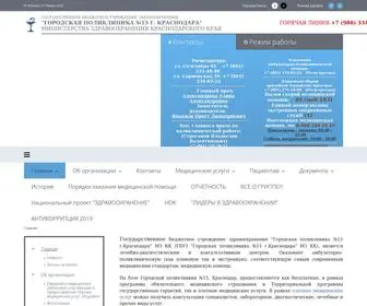 KRDGP15.ru(Домен) Screenshot