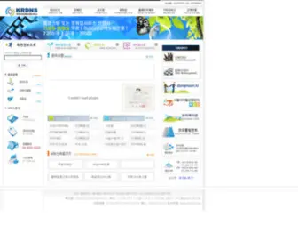 KRDNS.com((주)한국도메인네임서비스) Screenshot