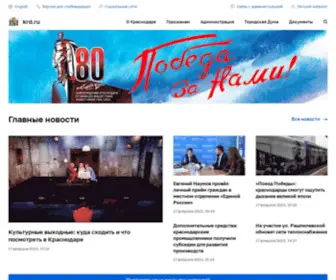 KRD.ru(Официальный Интернет) Screenshot