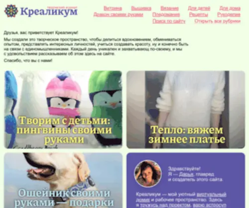 Krealikum.ru(Krealikum) Screenshot