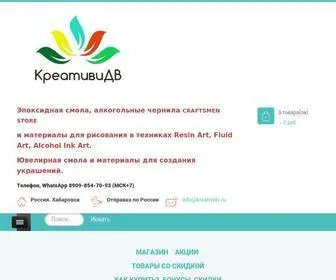 Kreatividv.ru(ГЛАВНАЯ) Screenshot