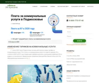 KreativMo.ru(ООО "УК Креатив") Screenshot