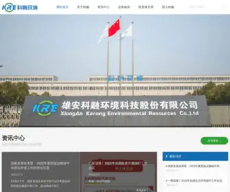 Kre.cn(雄安新动力科技股份有限公司) Screenshot