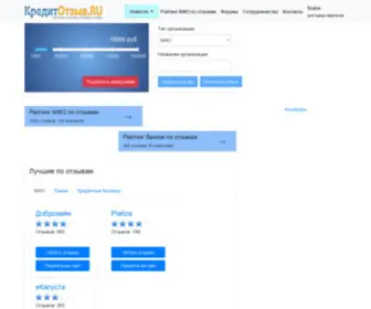 Kredit-Otziv.ru(Отзывы о кредитах в банках) Screenshot